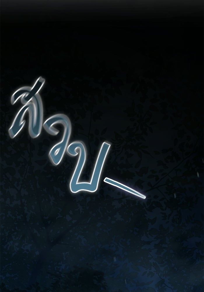 ชีวิตแต่งงานของผมในต่างโลก - หน้า 211
