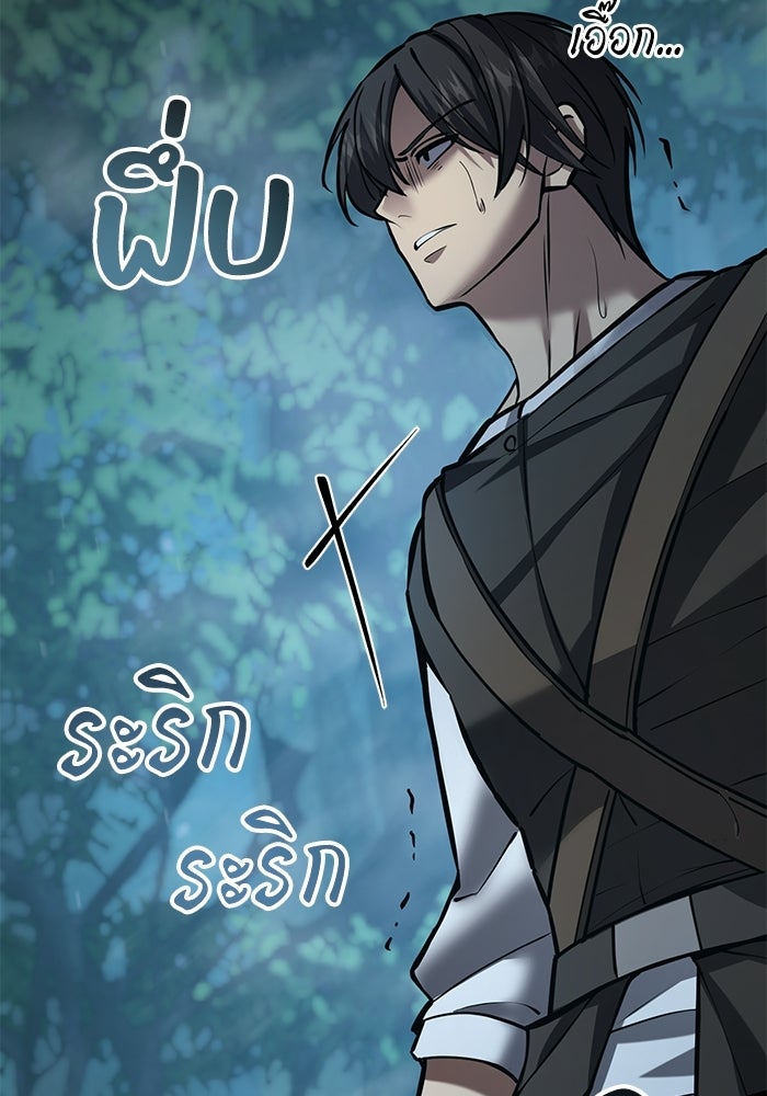 ชีวิตแต่งงานของผมในต่างโลก - หน้า 219