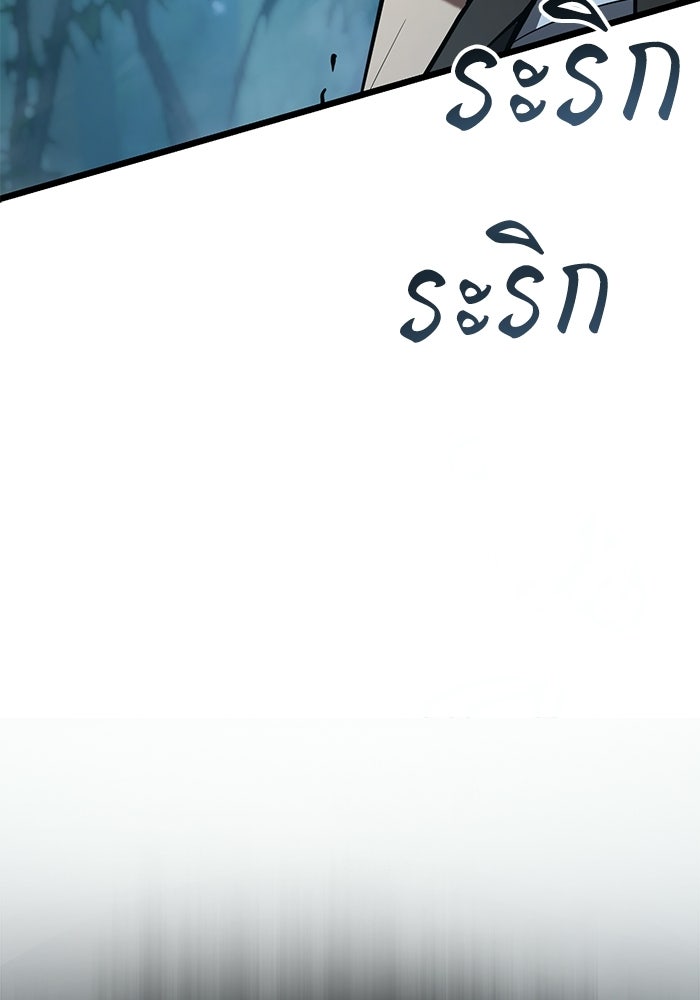 ชีวิตแต่งงานของผมในต่างโลก - หน้า 220