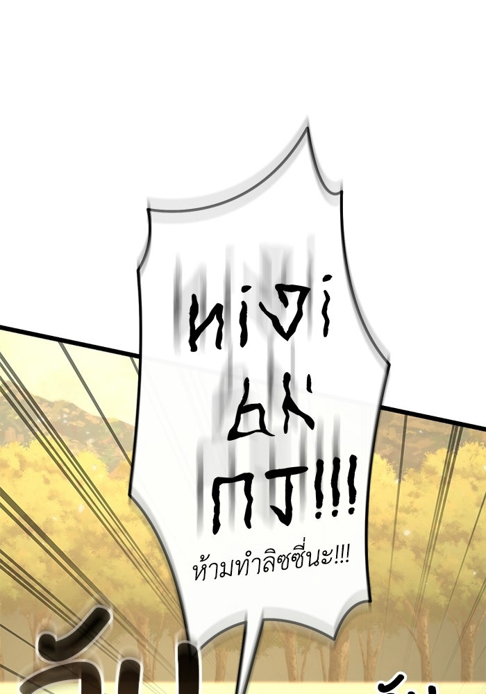 ชีวิตแต่งงานของผมในต่างโลก - หน้า 23