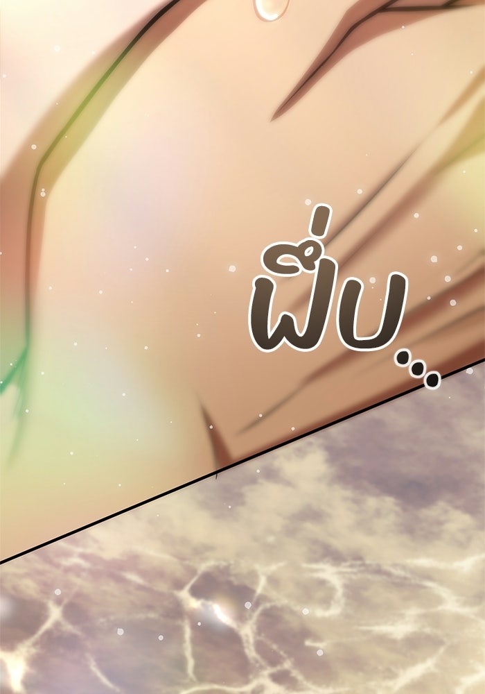 ชีวิตแต่งงานของผมในต่างโลก - หน้า 3