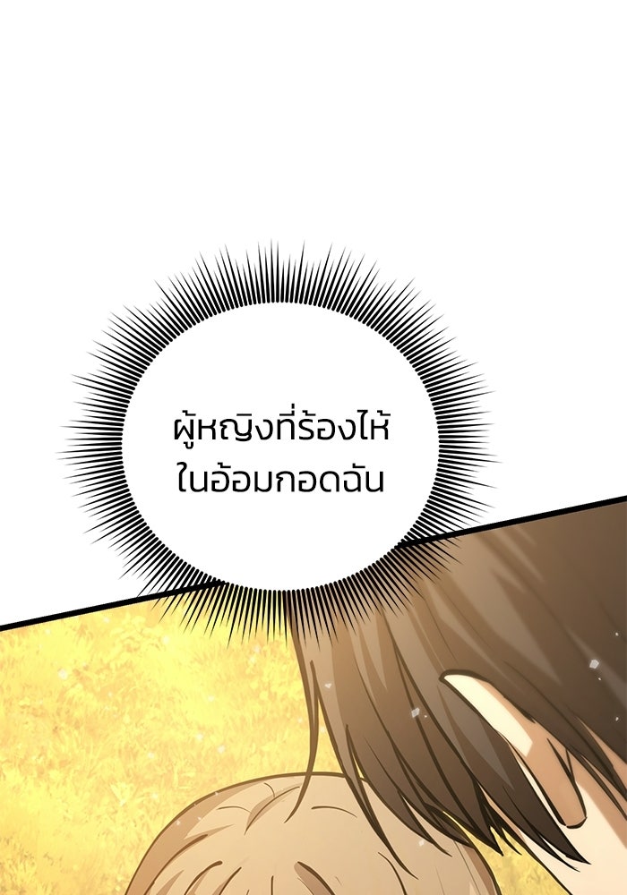 ชีวิตแต่งงานของผมในต่างโลก - หน้า 30