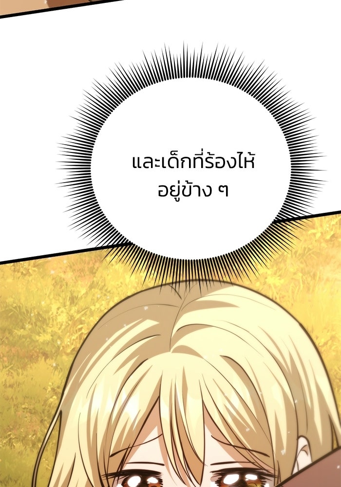 ชีวิตแต่งงานของผมในต่างโลก - หน้า 32