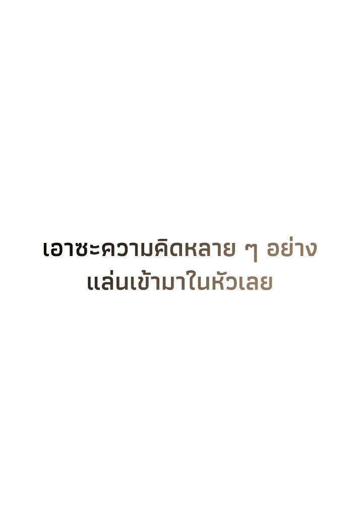 ชีวิตแต่งงานของผมในต่างโลก - หน้า 34