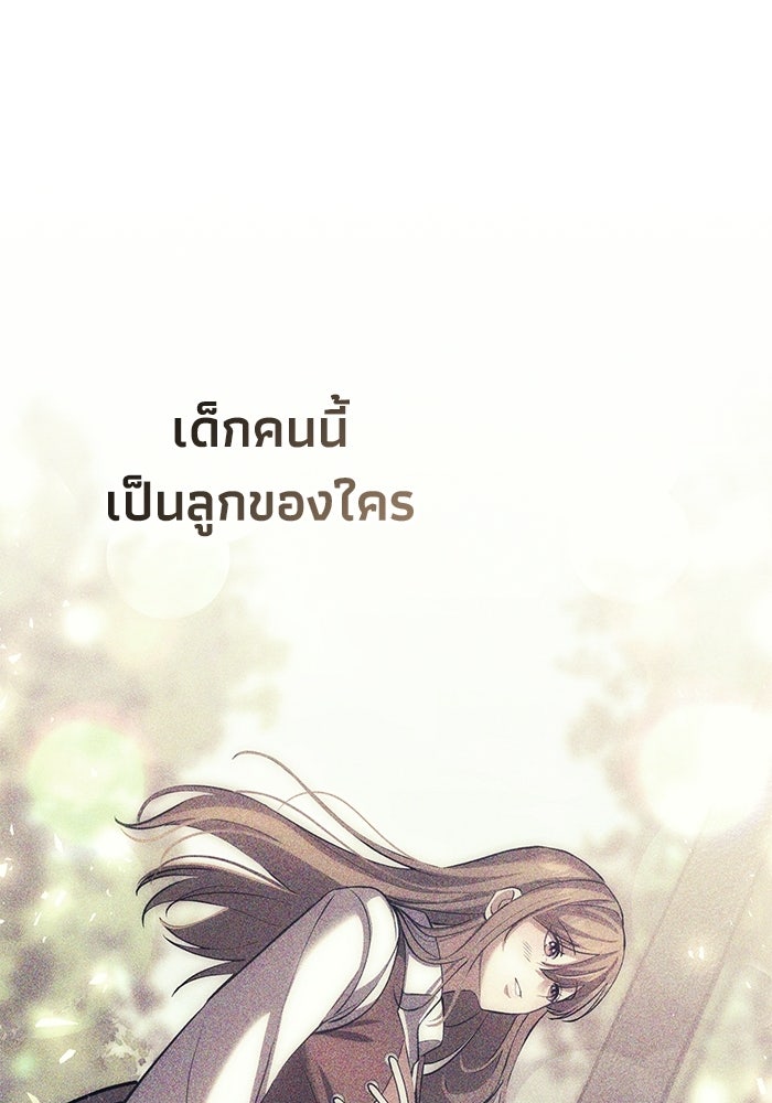 ชีวิตแต่งงานของผมในต่างโลก - หน้า 35