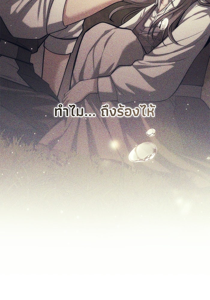 ชีวิตแต่งงานของผมในต่างโลก - หน้า 38