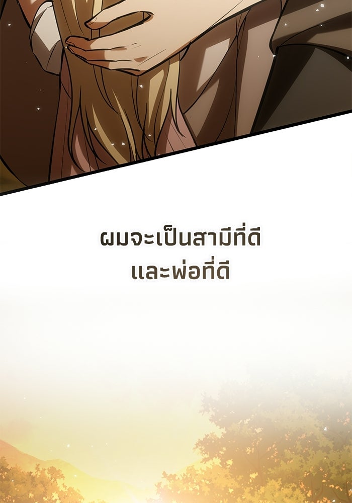 ชีวิตแต่งงานของผมในต่างโลก - หน้า 43