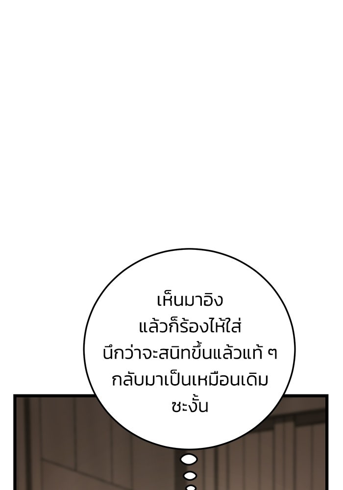 ชีวิตแต่งงานของผมในต่างโลก - หน้า 52