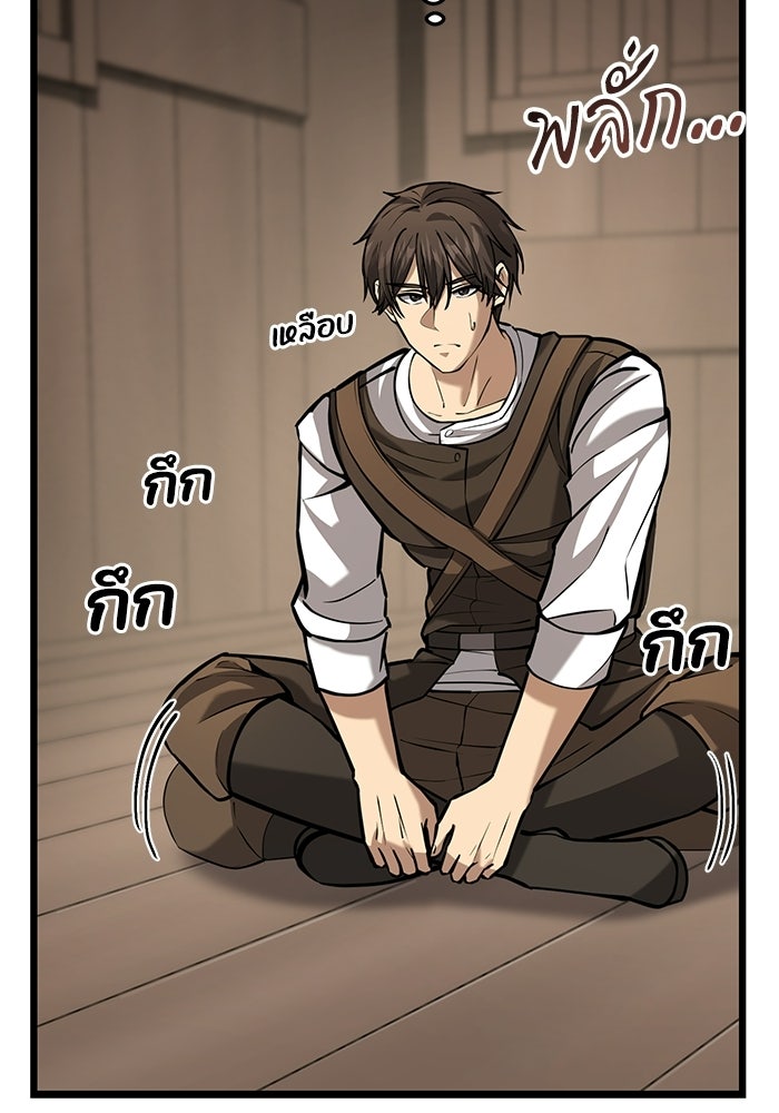 ชีวิตแต่งงานของผมในต่างโลก - หน้า 53