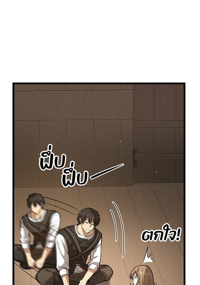 ชีวิตแต่งงานของผมในต่างโลก - หน้า 58