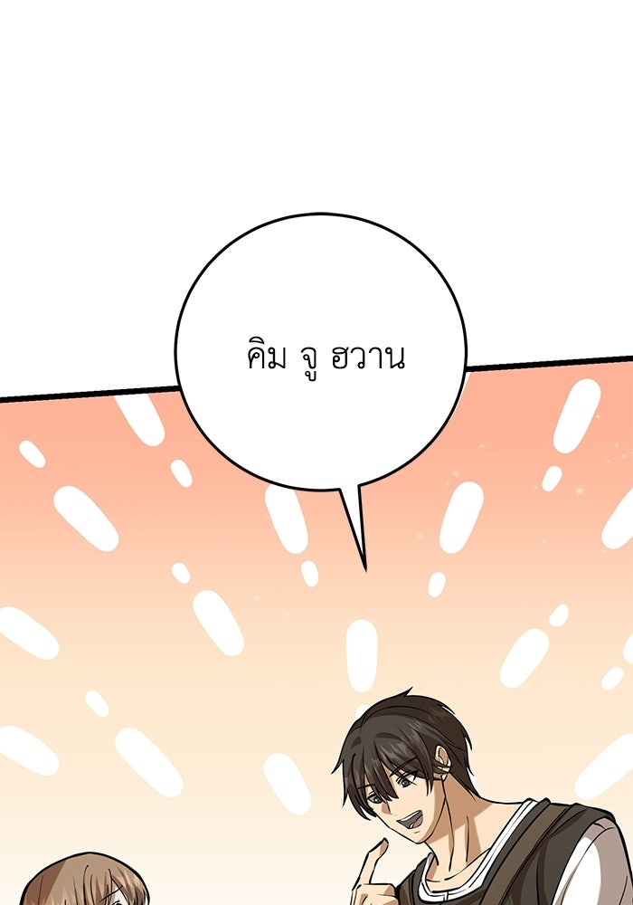 ชีวิตแต่งงานของผมในต่างโลก - หน้า 62