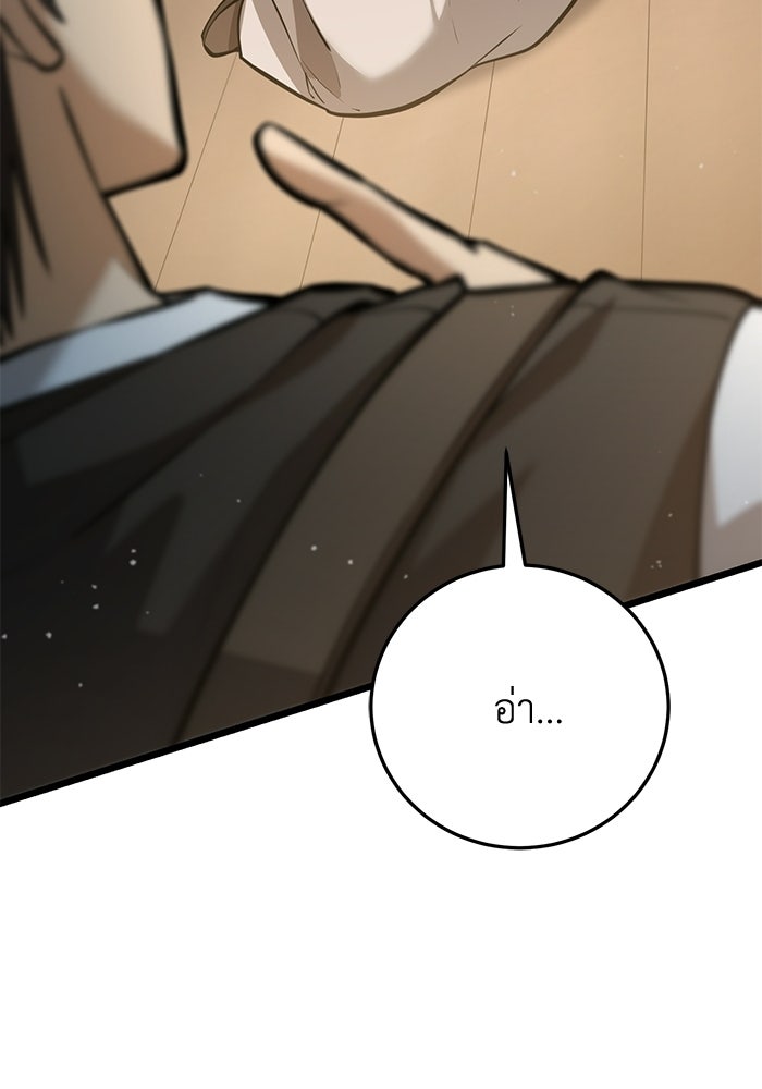 ชีวิตแต่งงานของผมในต่างโลก - หน้า 66
