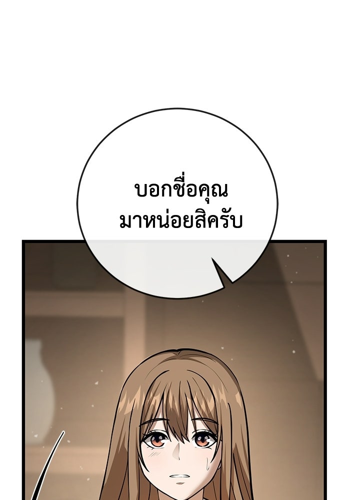 ชีวิตแต่งงานของผมในต่างโลก - หน้า 67
