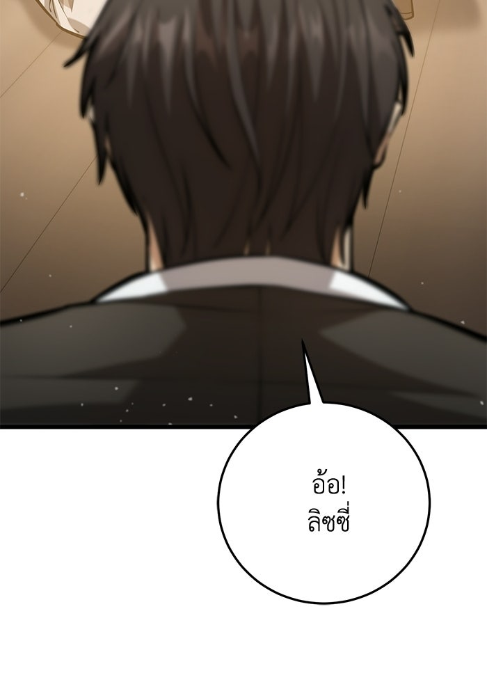 ชีวิตแต่งงานของผมในต่างโลก - หน้า 72