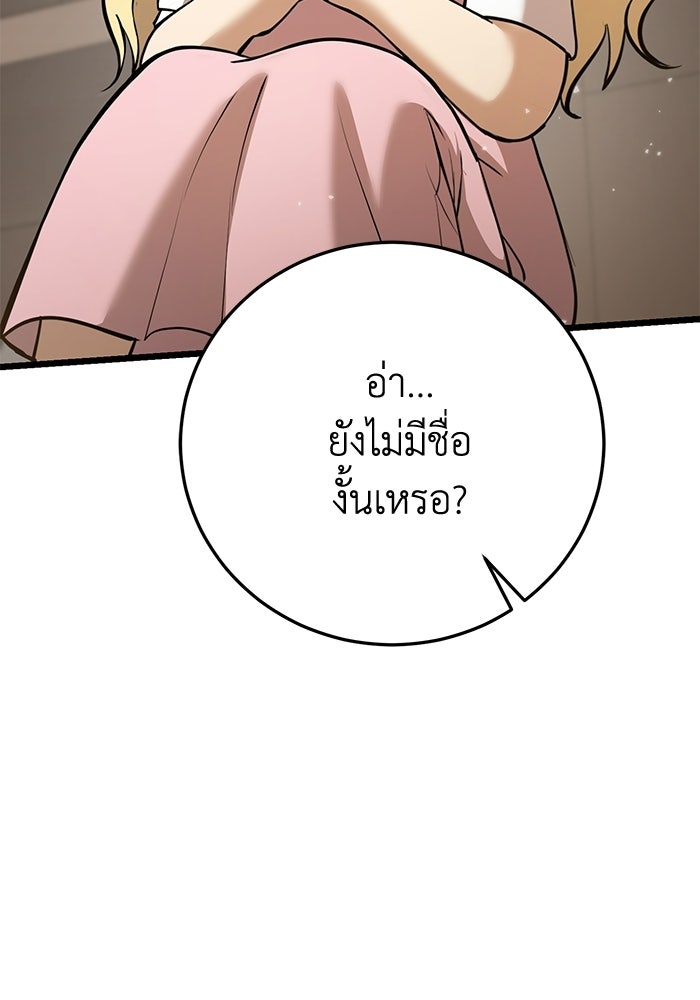 ชีวิตแต่งงานของผมในต่างโลก - หน้า 80