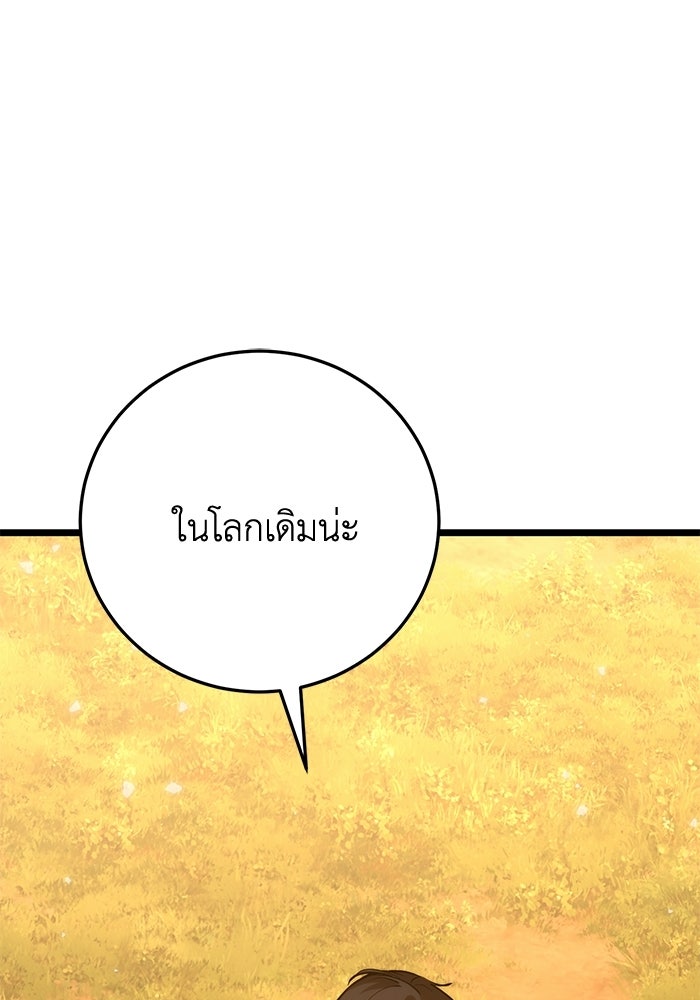 ชีวิตแต่งงานของผมในต่างโลก - หน้า 9
