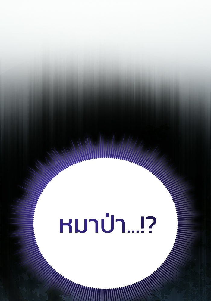 ชีวิตแต่งงานของผมในต่างโลก - หน้า 1