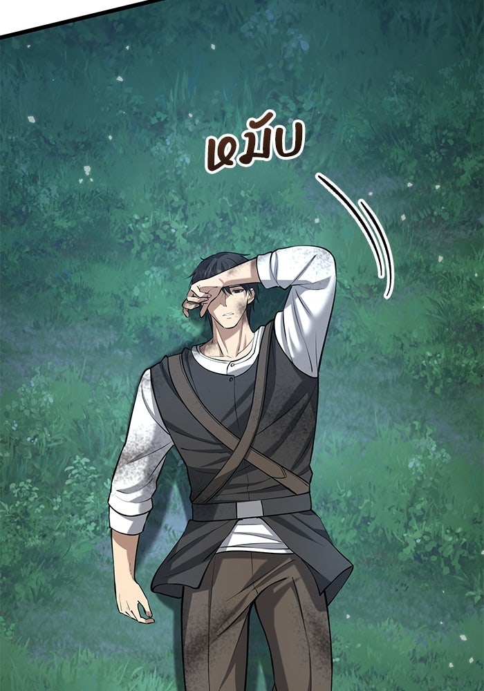 ชีวิตแต่งงานของผมในต่างโลก - หน้า 101