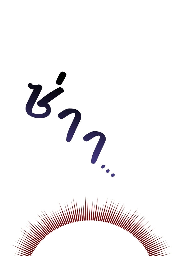 ชีวิตแต่งงานของผมในต่างโลก - หน้า 103