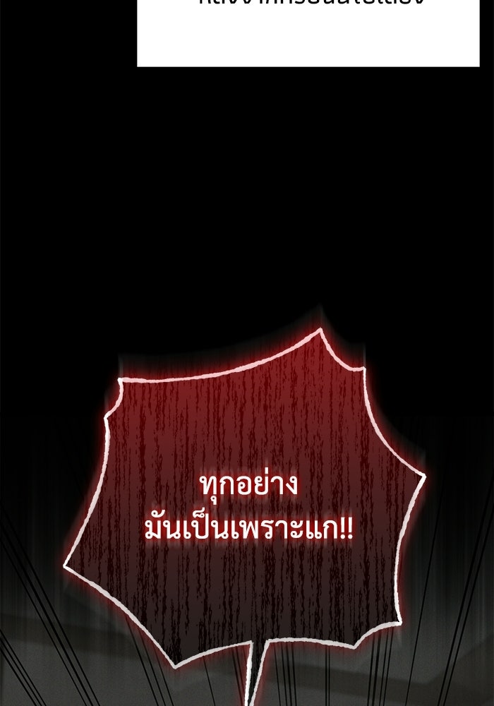 ชีวิตแต่งงานของผมในต่างโลก - หน้า 109
