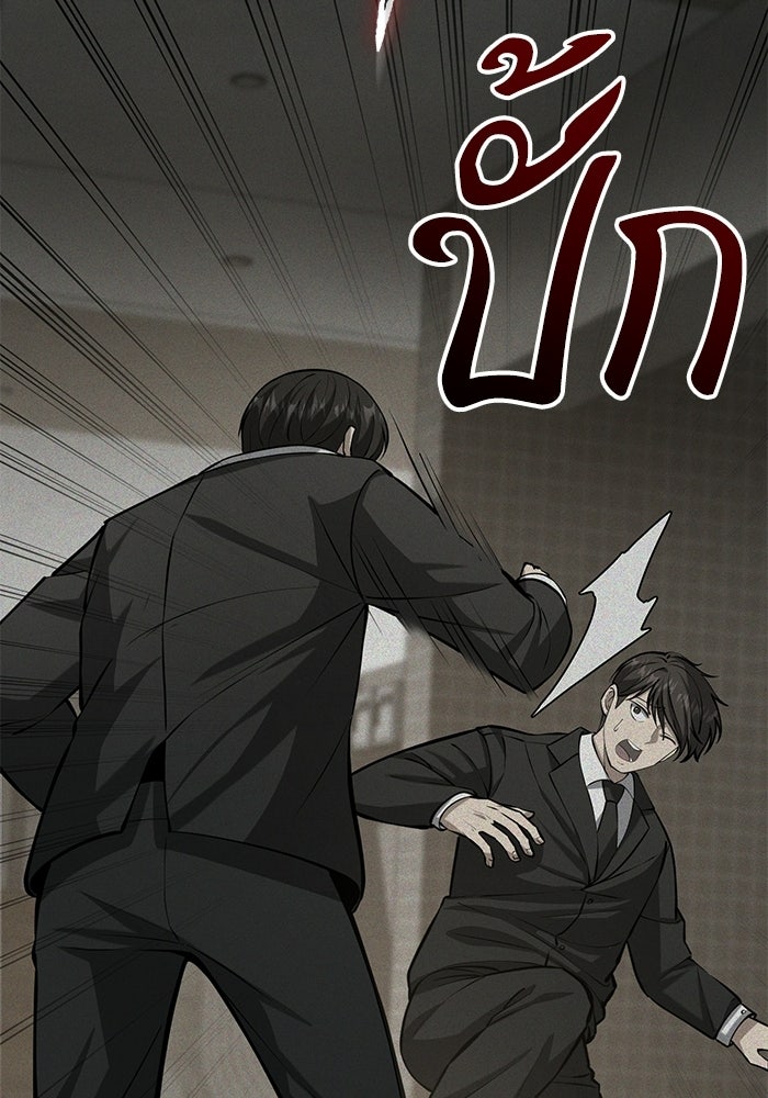 ชีวิตแต่งงานของผมในต่างโลก - หน้า 110