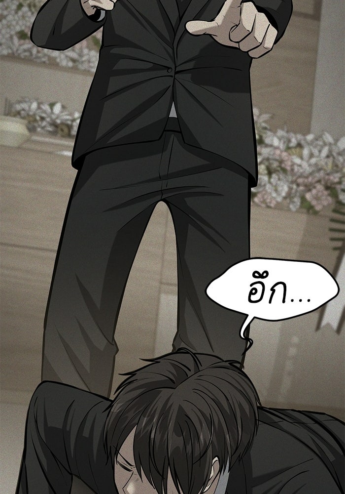 ชีวิตแต่งงานของผมในต่างโลก - หน้า 113