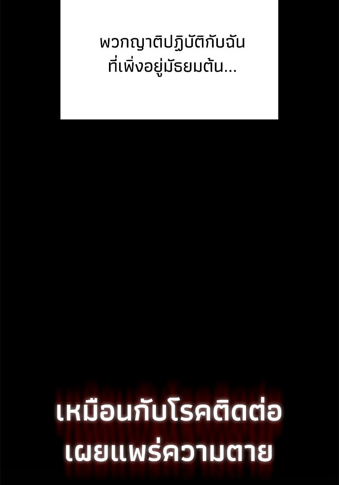 ชีวิตแต่งงานของผมในต่างโลก - หน้า 117