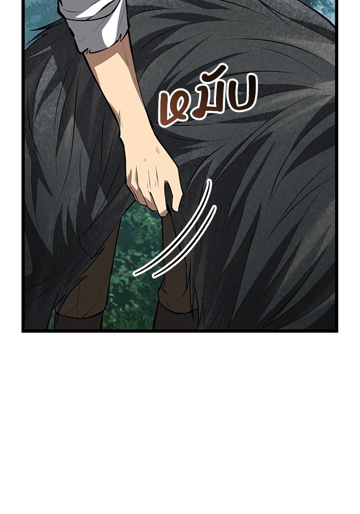 ชีวิตแต่งงานของผมในต่างโลก - หน้า 121