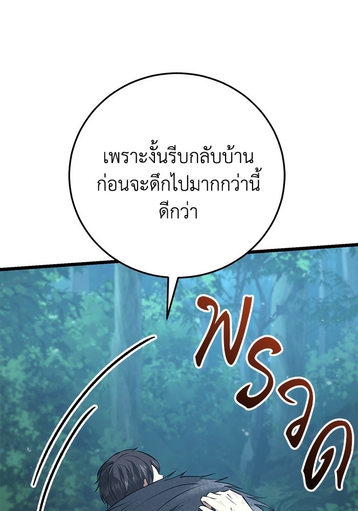 ชีวิตแต่งงานของผมในต่างโลก - หน้า 122
