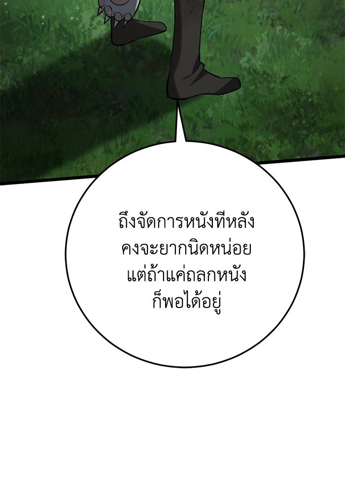 ชีวิตแต่งงานของผมในต่างโลก - หน้า 124