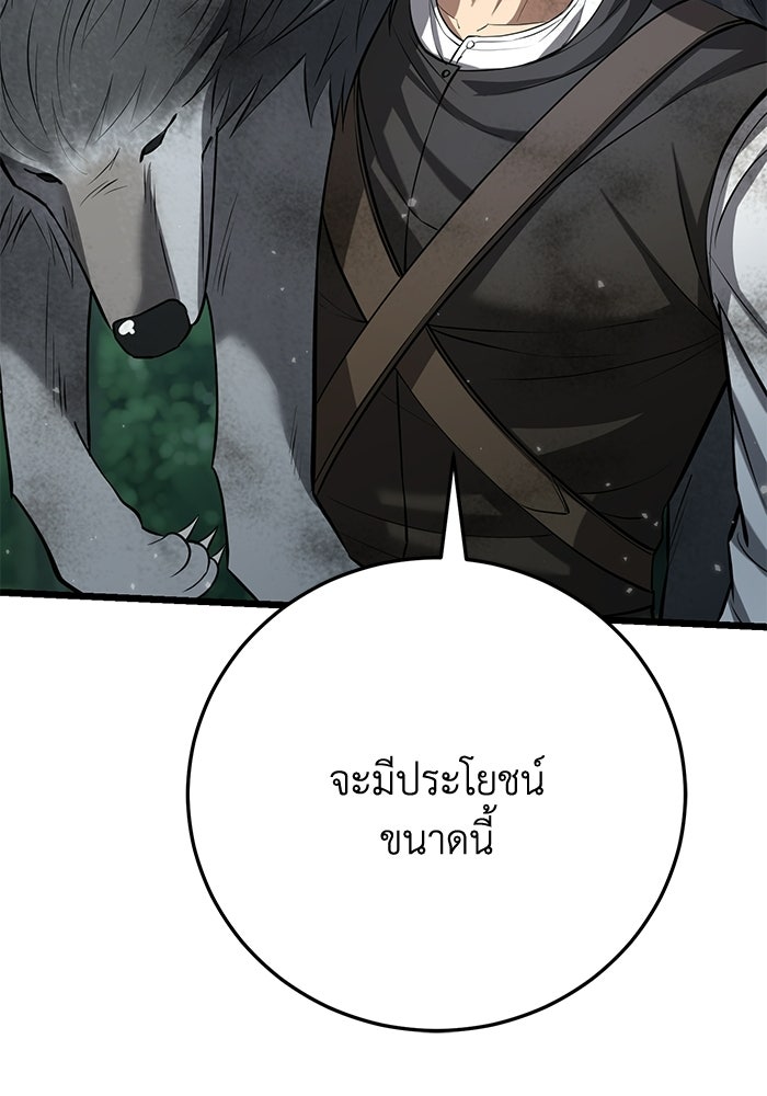 ชีวิตแต่งงานของผมในต่างโลก - หน้า 126