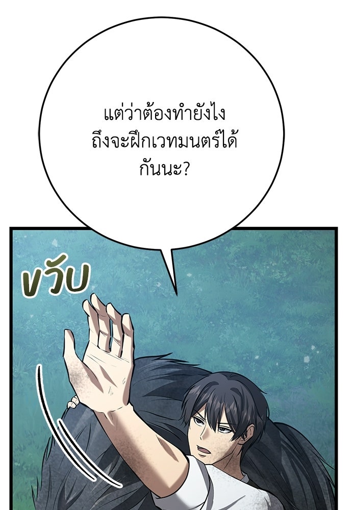 ชีวิตแต่งงานของผมในต่างโลก - หน้า 131