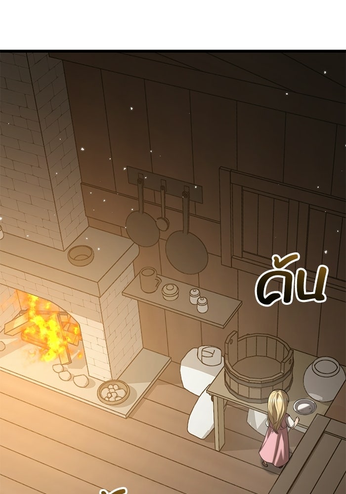 ชีวิตแต่งงานของผมในต่างโลก - หน้า 135