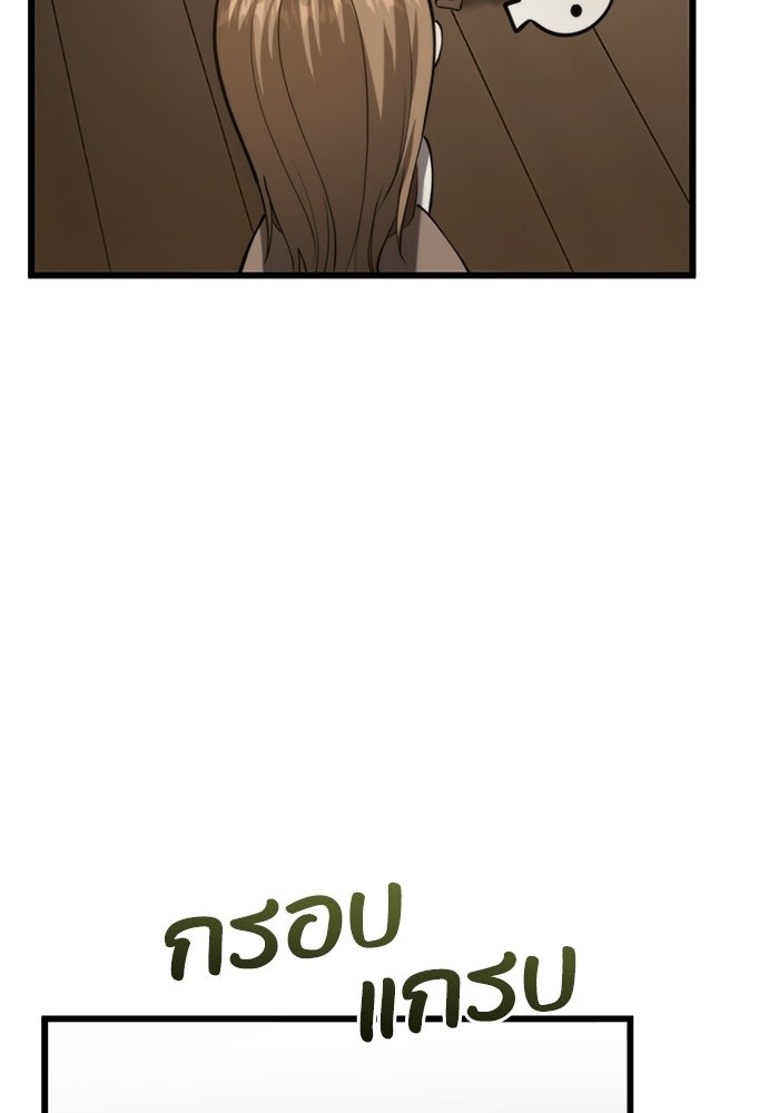 ชีวิตแต่งงานของผมในต่างโลก - หน้า 144