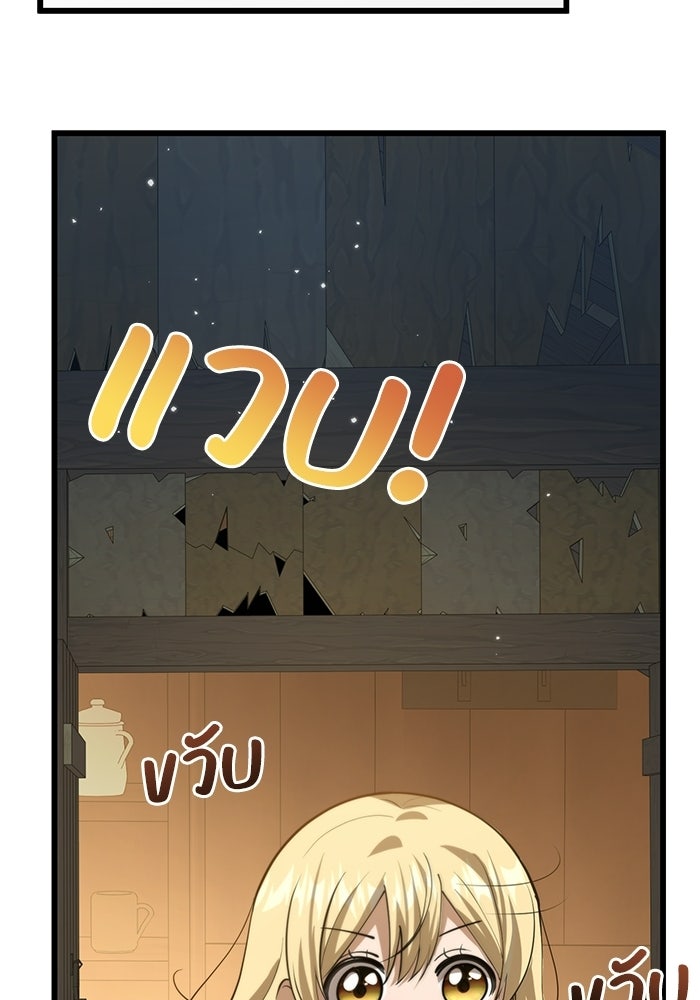ชีวิตแต่งงานของผมในต่างโลก - หน้า 145