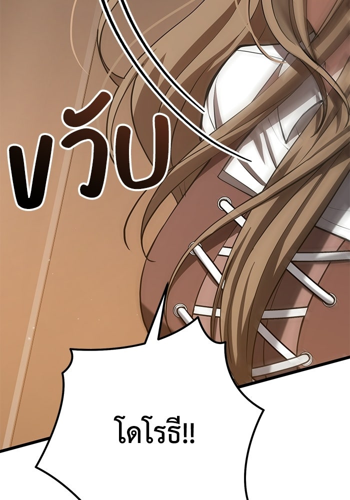 ชีวิตแต่งงานของผมในต่างโลก - หน้า 155