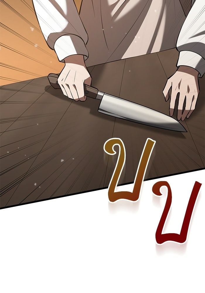ชีวิตแต่งงานของผมในต่างโลก - หน้า 157