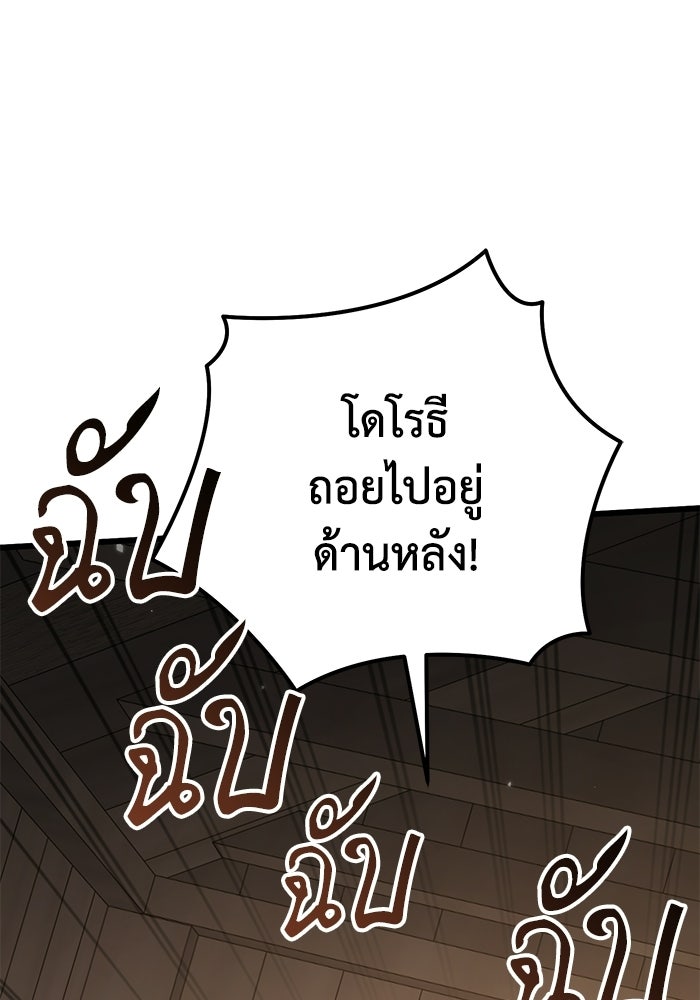 ชีวิตแต่งงานของผมในต่างโลก - หน้า 158