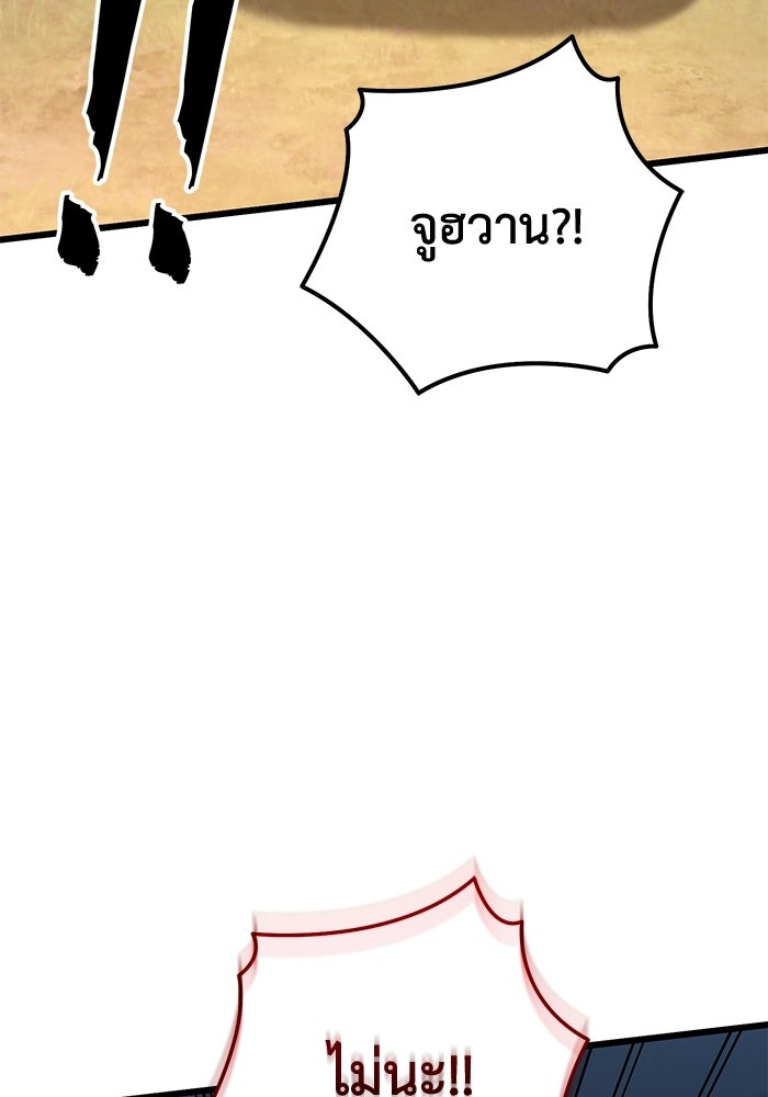 ชีวิตแต่งงานของผมในต่างโลก - หน้า 165