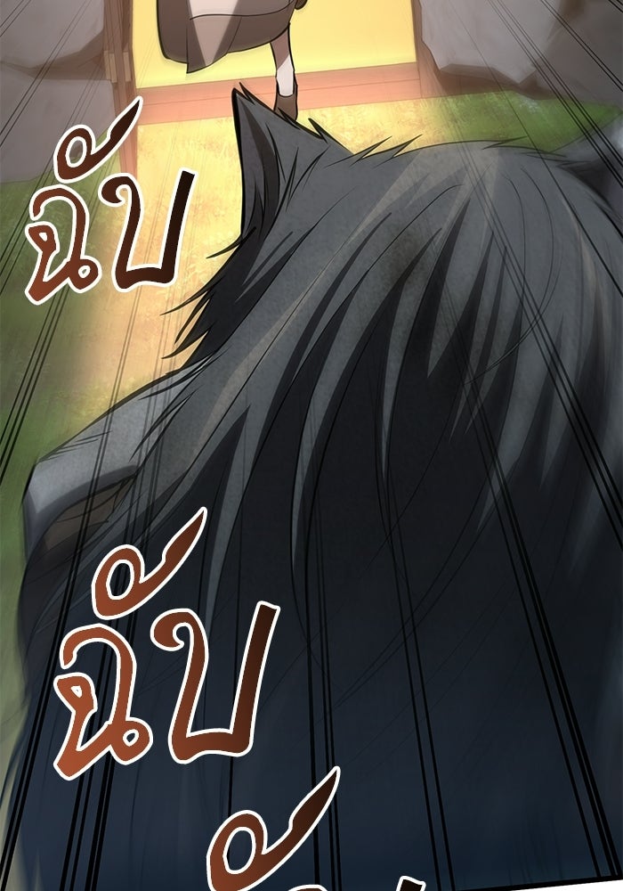 ชีวิตแต่งงานของผมในต่างโลก - หน้า 167