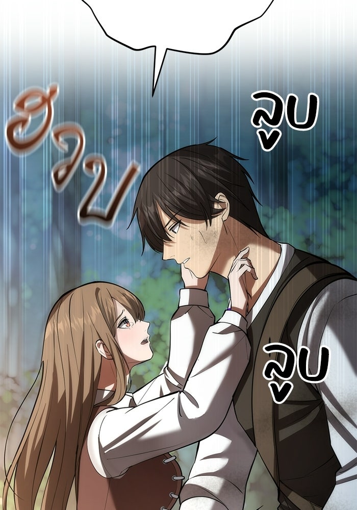 ชีวิตแต่งงานของผมในต่างโลก - หน้า 177