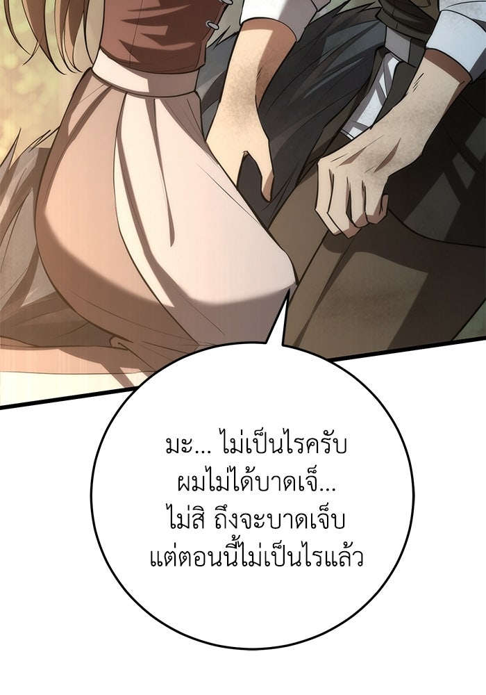 ชีวิตแต่งงานของผมในต่างโลก - หน้า 178