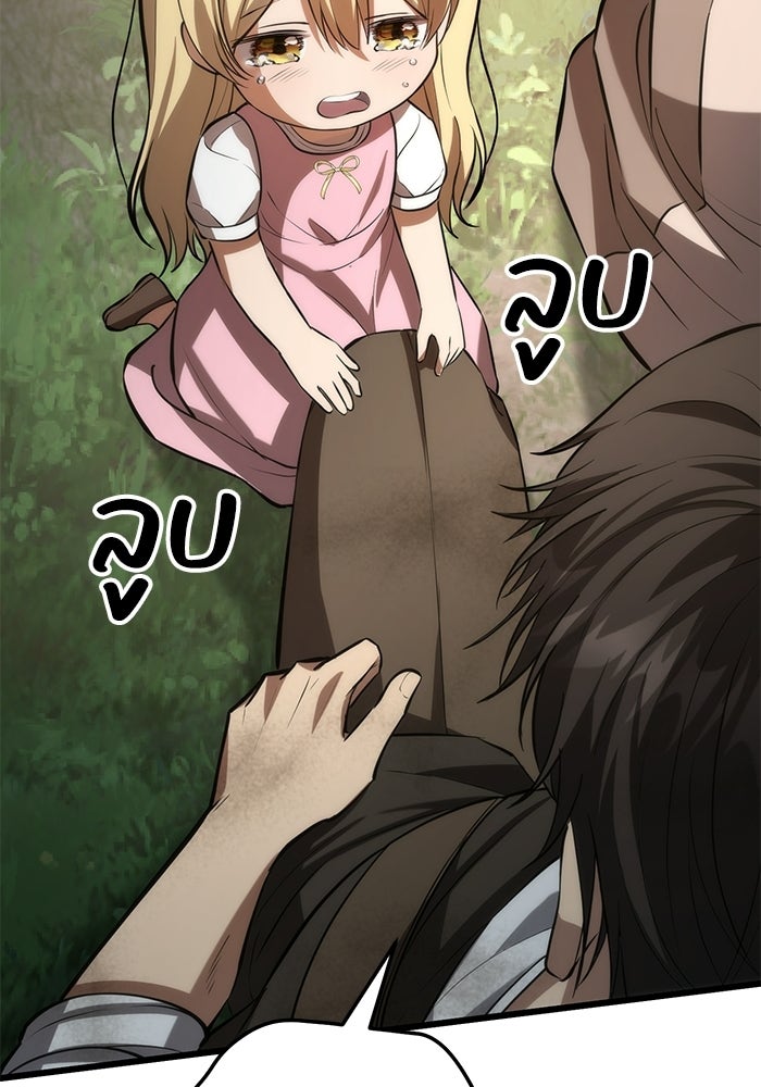 ชีวิตแต่งงานของผมในต่างโลก - หน้า 180