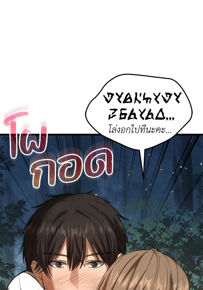 ชีวิตแต่งงานของผมในต่างโลก - หน้า 186