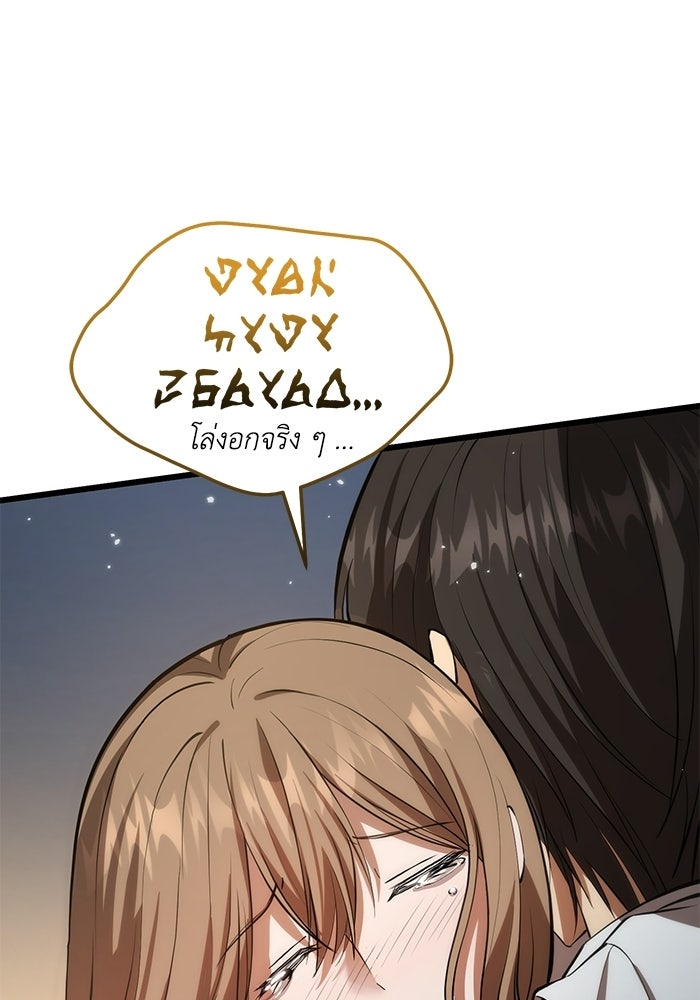 ชีวิตแต่งงานของผมในต่างโลก - หน้า 188