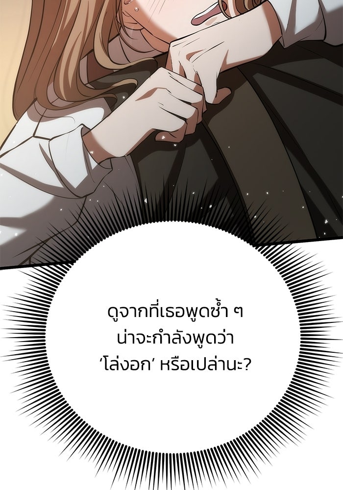 ชีวิตแต่งงานของผมในต่างโลก - หน้า 189