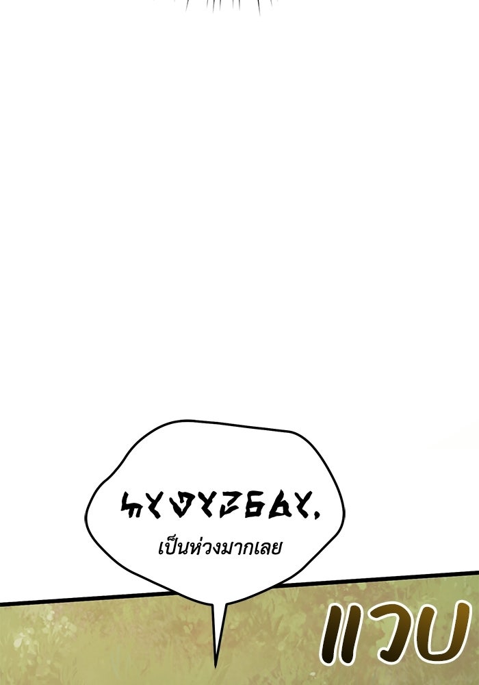 ชีวิตแต่งงานของผมในต่างโลก - หน้า 190