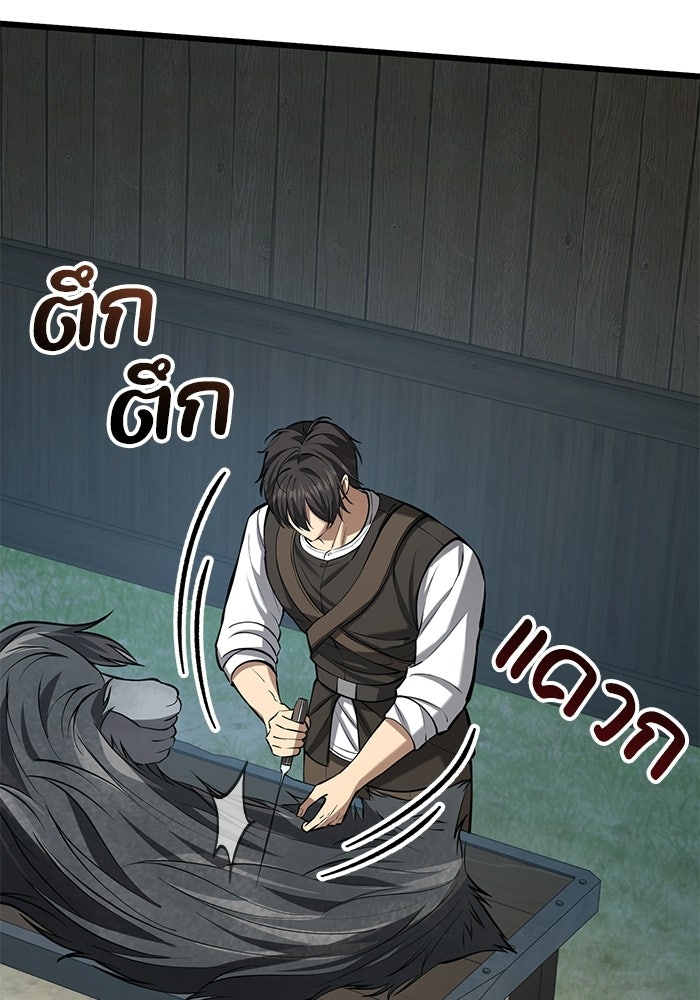 ชีวิตแต่งงานของผมในต่างโลก - หน้า 199