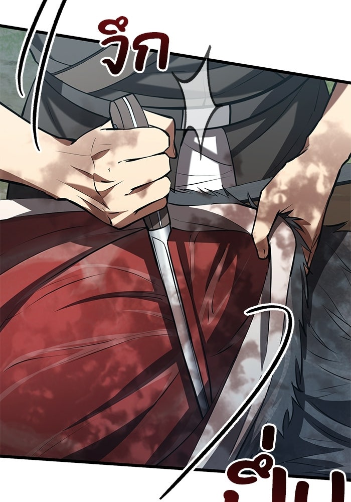 ชีวิตแต่งงานของผมในต่างโลก - หน้า 201