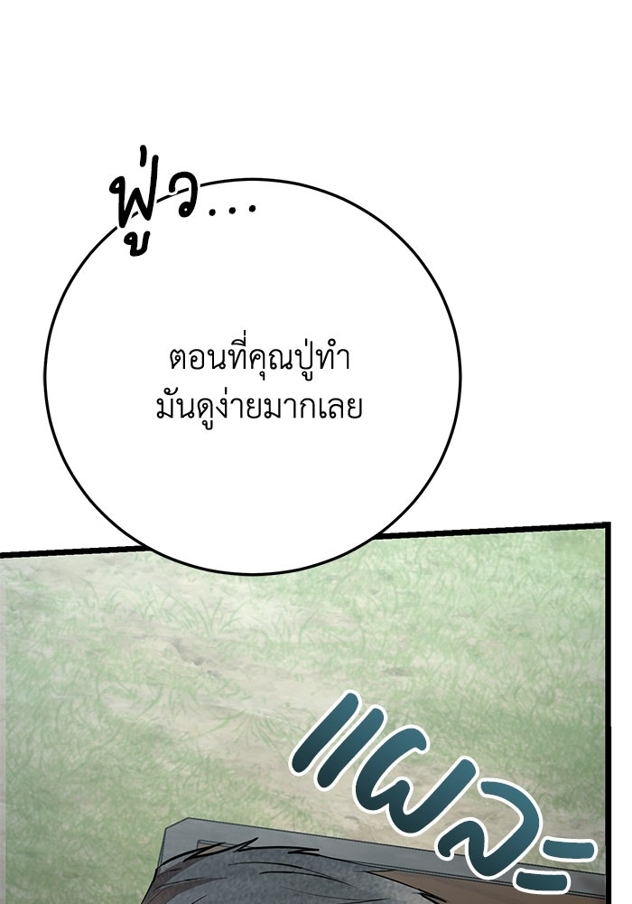 ชีวิตแต่งงานของผมในต่างโลก - หน้า 203
